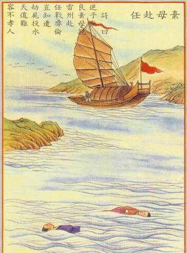 《不孝父母的後果》（附：忤逆不孝報應圖）