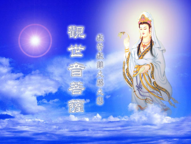 觀世音菩薩的圖像