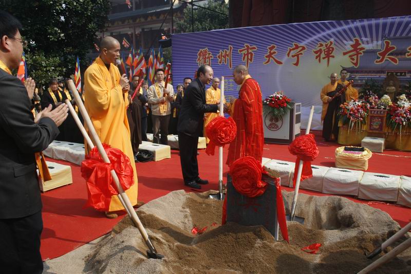 衢州天寧寺大雄寶殿奠基法會今天上午在天寧寺舉行