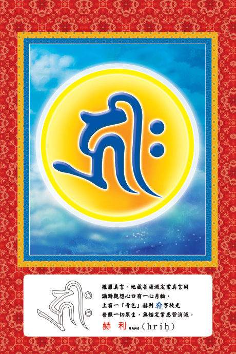 諸佛菩薩的金剛中子大全，種下之後生根發芽直至成佛