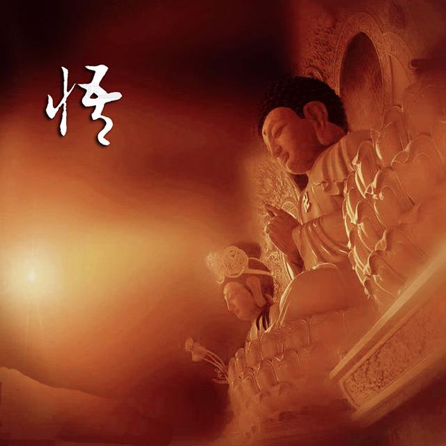 南懷瑾：開悟前必須要走的路
