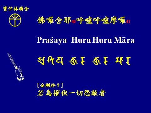 觀音四十二手眼