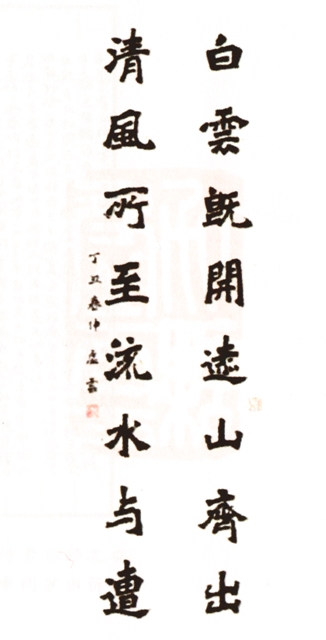 虛雲老和尚書法[組圖]