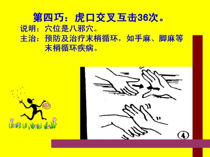 五指養生（詳細圖解）