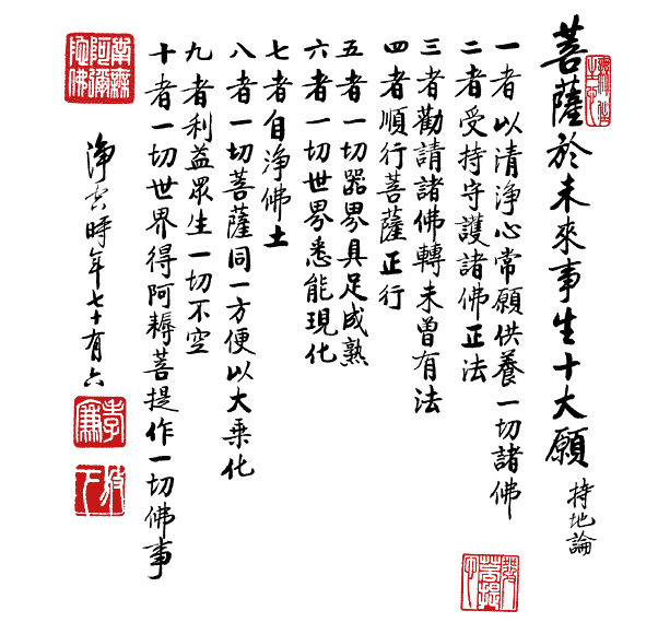 淨土法門:齊素萍在未來佛教史裡頭有她一篇,她將來決定往生 淨土法門:齊素萍在未來佛教史裡頭有她一篇,她將來決定往生