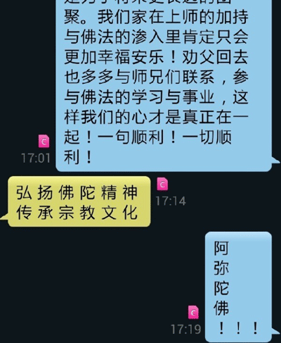 才真旺姆：出家不是逃避，是因為佛陀說得對