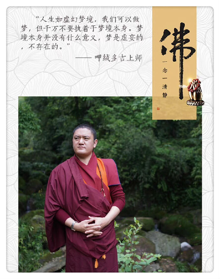 呷絨多吉上師:沒有比我們更厲害的鬼和魔(39) 呷絨多吉上師:沒有比我們更厲害的鬼和魔(39)