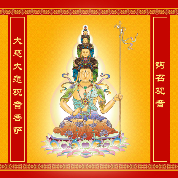 四十手觀世音菩薩精美圖片