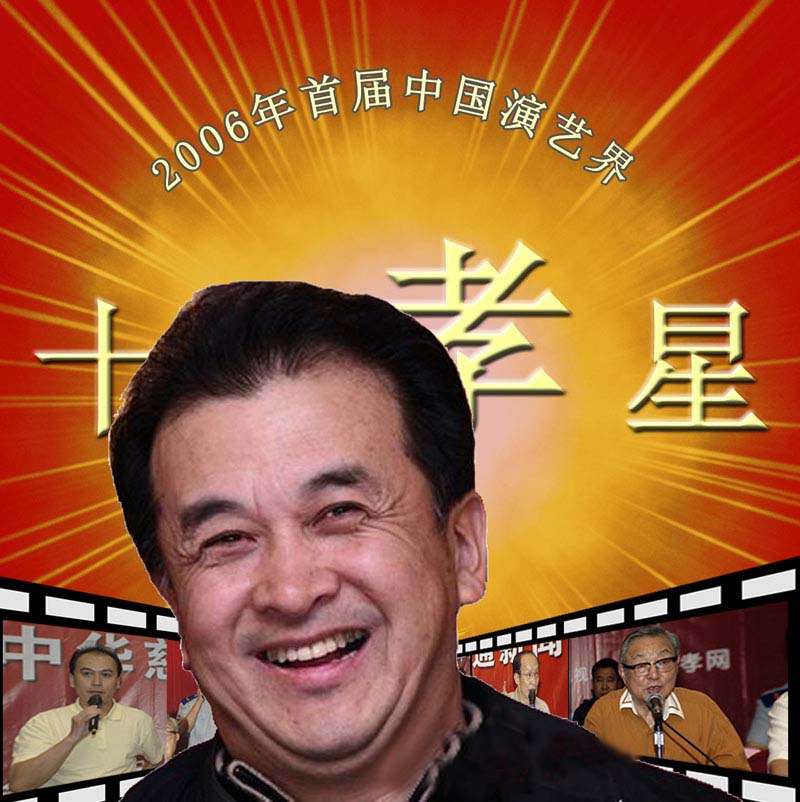 第一屆中國演藝界十大孝子候選人事跡