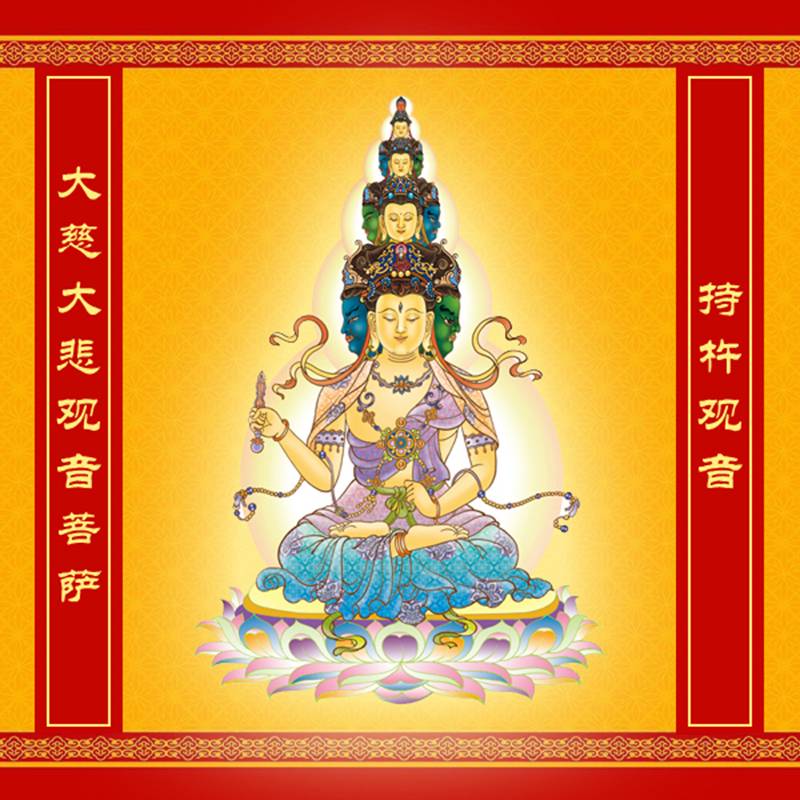 四十手觀世音菩薩精美圖片