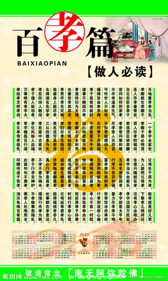 劉余莉老師：怎樣看清一個人一個家庭的未來興衰？