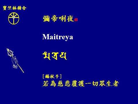觀音四十二手眼