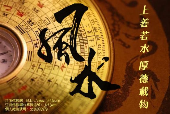 好风水是自己创造出来的