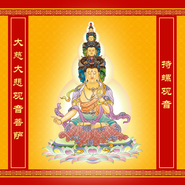 四十手觀世音菩薩精美圖片