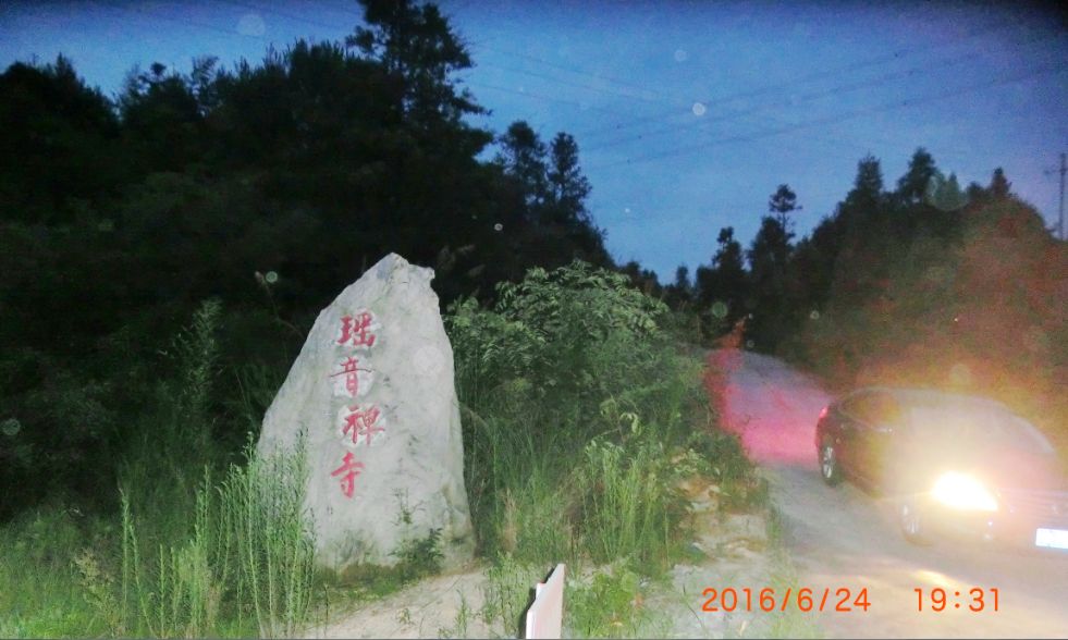 路邊大石佛緣說,瑤音禪寺夜來客 路邊大石佛緣說,瑤音禪寺夜來客