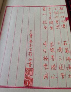 王菲的學佛之路