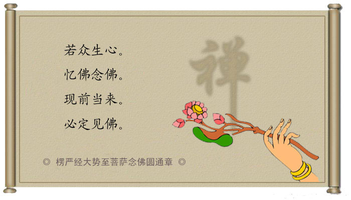 淨土法門：無量劫來希有難逢的一天