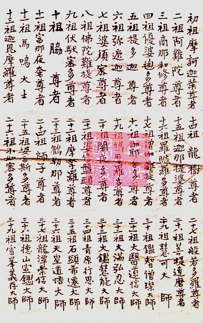 虛雲老和尚書法[組圖]