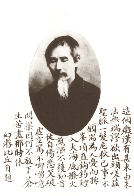 虛雲老和尚書法[組圖]