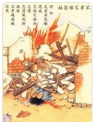 《不孝父母的後果》（附：忤逆不孝報應圖）