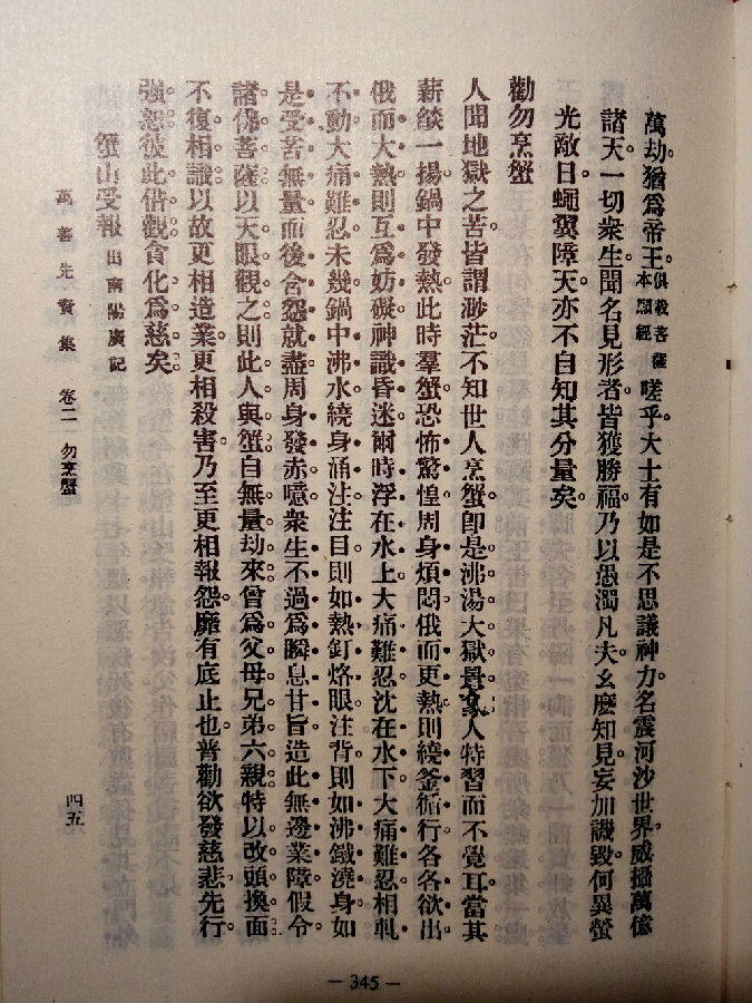 吃蟹是一件很奇怪、很殘忍的事情