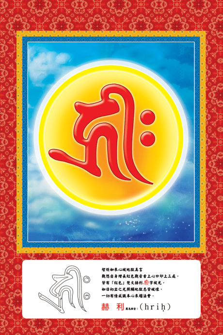 諸佛菩薩的金剛中子大全，種下之後生根發芽直至成佛