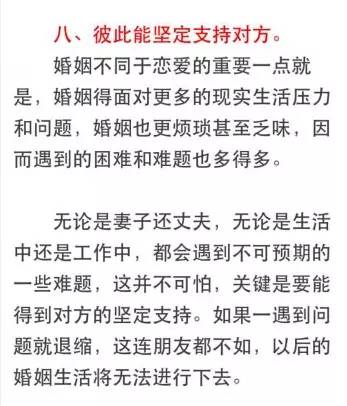 什麼樣的男女最適合做夫妻？