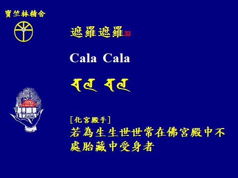 觀音四十二手眼