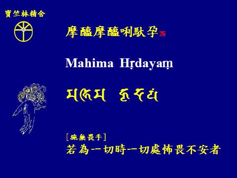 觀音四十二手眼
