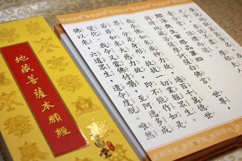 念《地藏經》超度時需要注意的幾點？