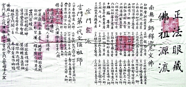 虛雲老和尚書法[組圖]