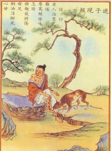 《不孝父母的後果》（附：忤逆不孝報應圖）