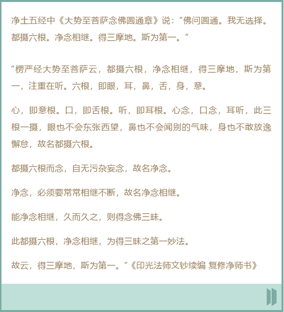 聽到佛號也有大功德！別不信，靠聽也可以成佛