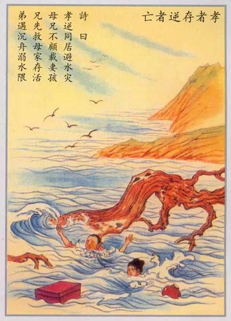 《不孝父母的後果》（附：忤逆不孝報應圖）