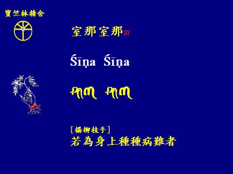 觀音四十二手眼