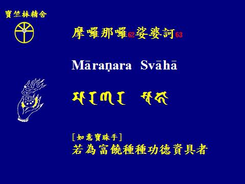 觀音四十二手眼