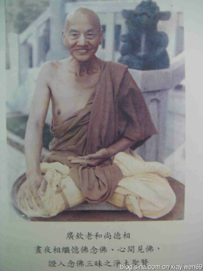 當代高僧：廣欽老和尚的傳奇一生