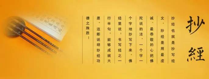 抄經有益 抄經有益