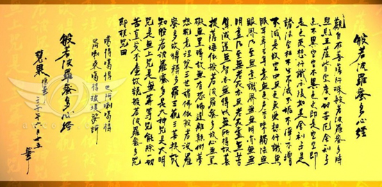 災難頻生劉德華曬手書《心經》為世界祈福