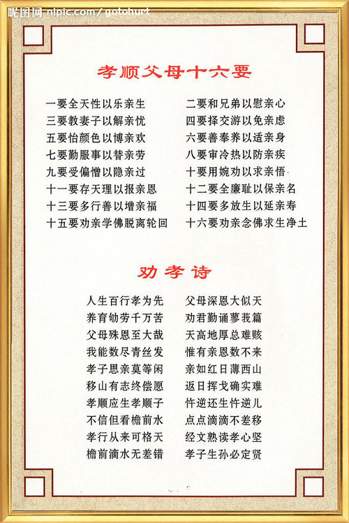 忤逆不孝因果報應掛圖