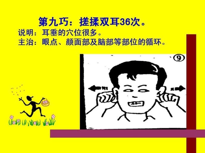 五指養生（詳細圖解）