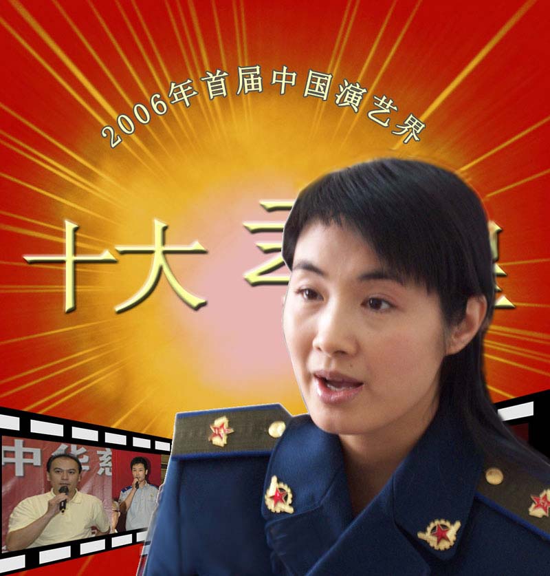 第一屆中國演藝界十大孝子候選人事跡