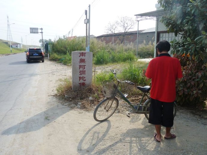 那段公路總出車禍死人,立彌陀碑後徹底好轉(真事三則) 那段公路總出車禍死人,立彌陀碑後徹底好轉(真事三則)