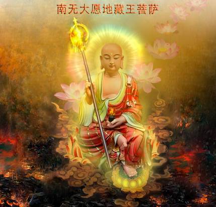 當你想不開時就讀《地藏經》