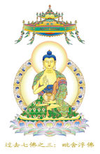 過去七佛，勸請稱念頂禮