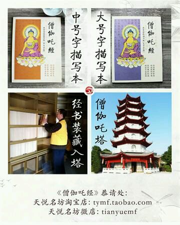 僧伽吒經福報功德太殊勝了，請必須至少抄寫七遍