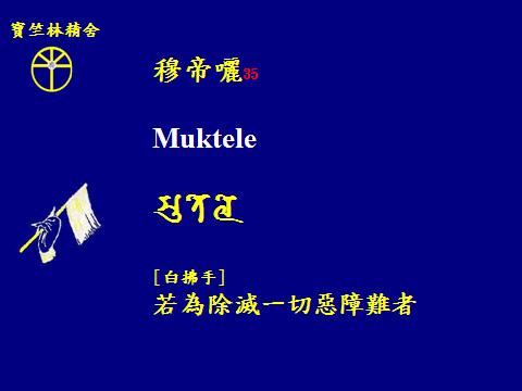 觀音四十二手眼