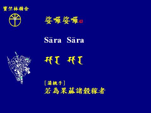 觀音四十二手眼