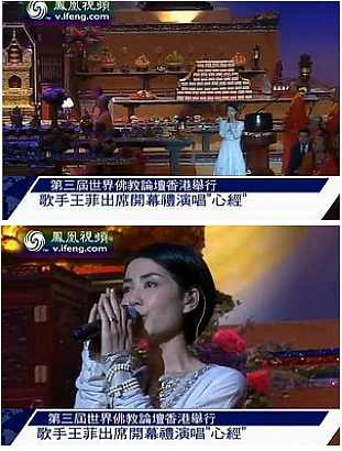 王菲：佛是精神的家園