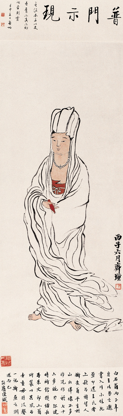 古今歷代觀音菩薩繪畫造像珍品